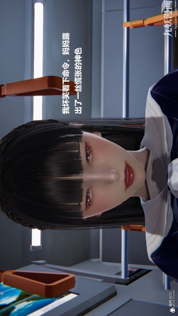 [3D]催眠01-02[完]第02章【第05话】