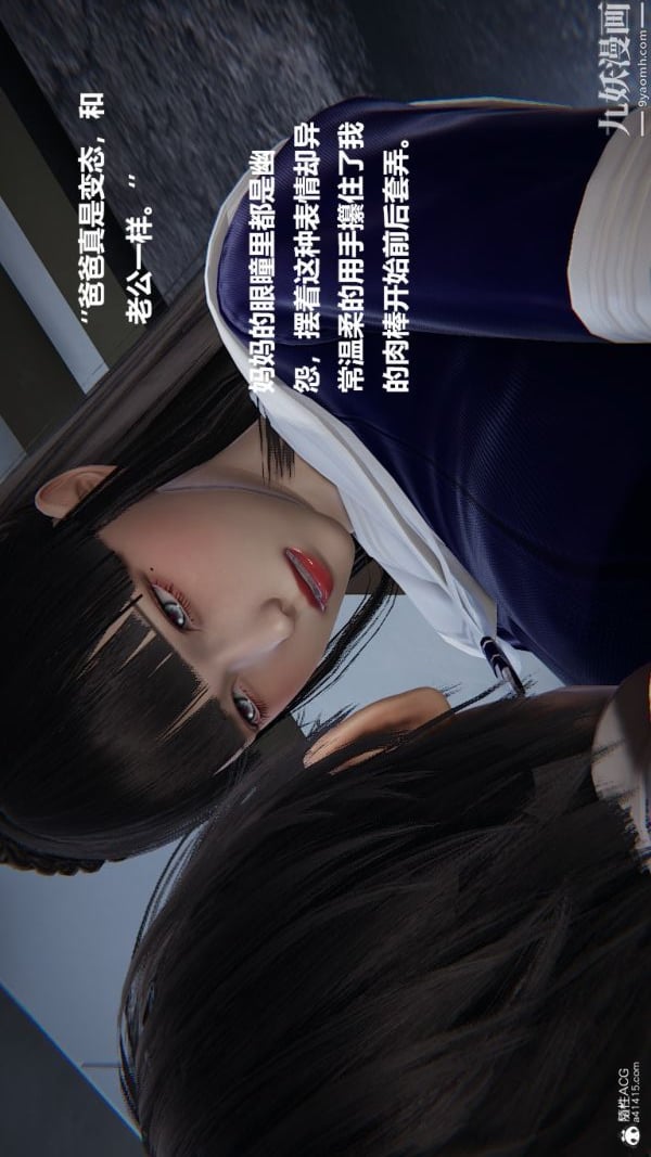 [3D]催眠01-02[完]第02章【第06话】
