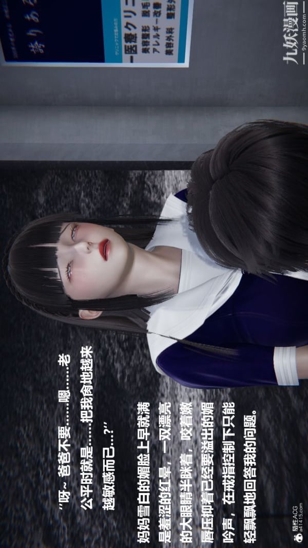 [3D]催眠01-02[完]第02章【第06话】