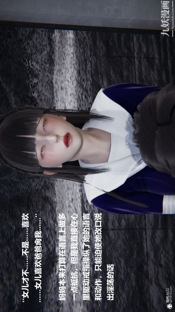 [3D]催眠01-02[完]第02章【第06话】