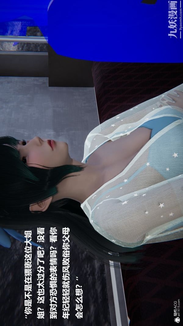 [3D]催眠01-02[完]第02章【第06话】