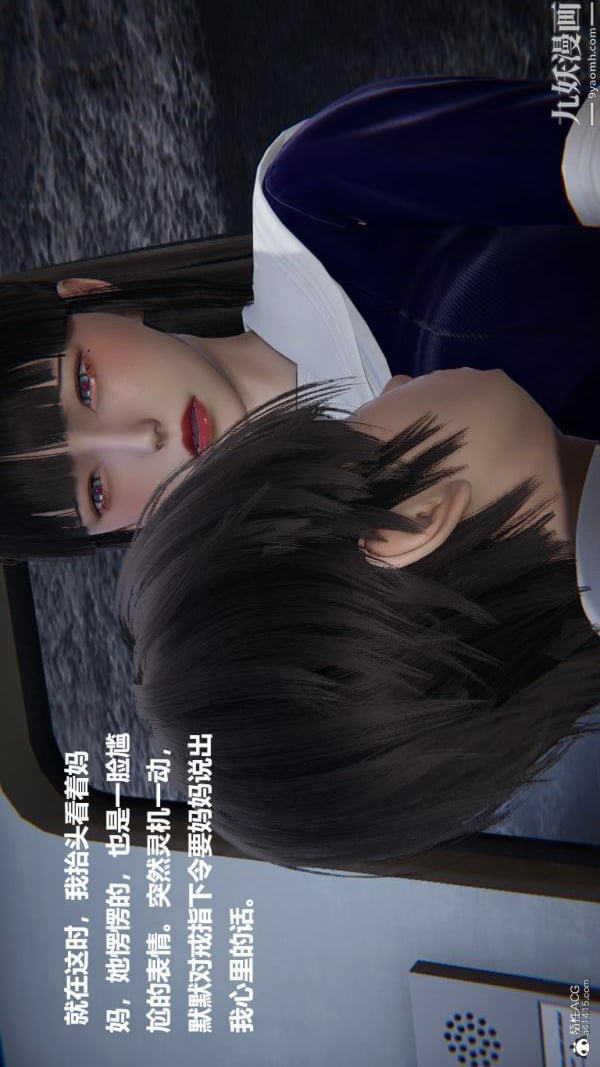 [3D]催眠01-02[完]第02章【第06话】