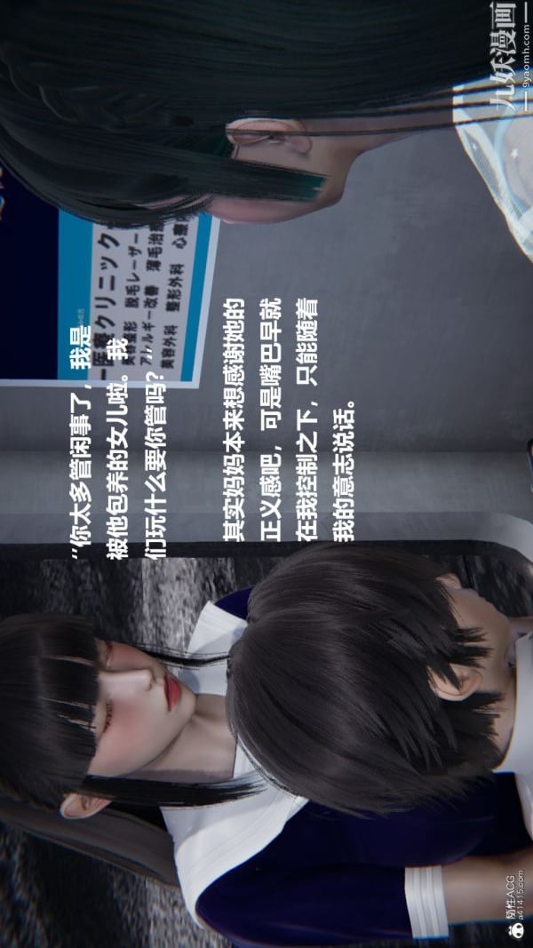 [3D]催眠01-02[完]第02章【第06话】