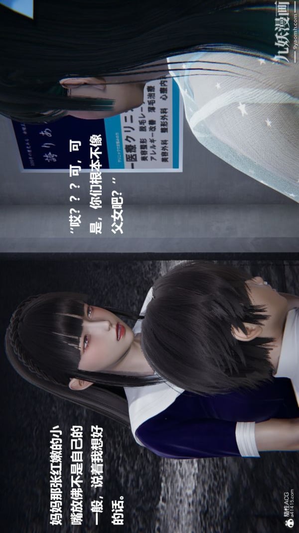 [3D]催眠01-02[完]第02章【第06话】