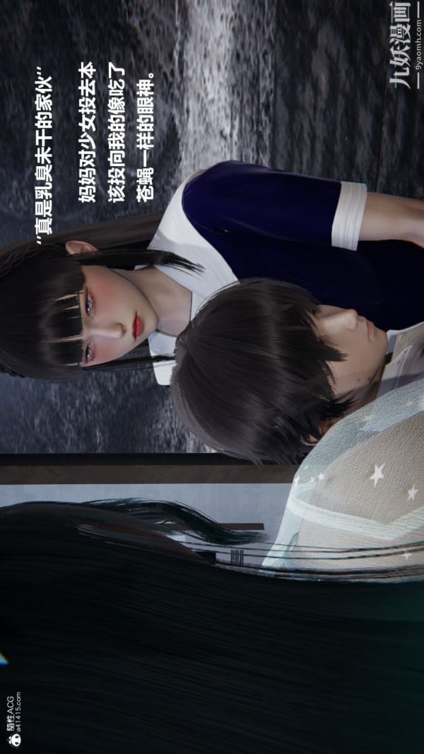 [3D]催眠01-02[完]第02章【第06话】