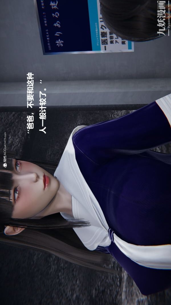 [3D]催眠01-02[完]第02章【第06话】