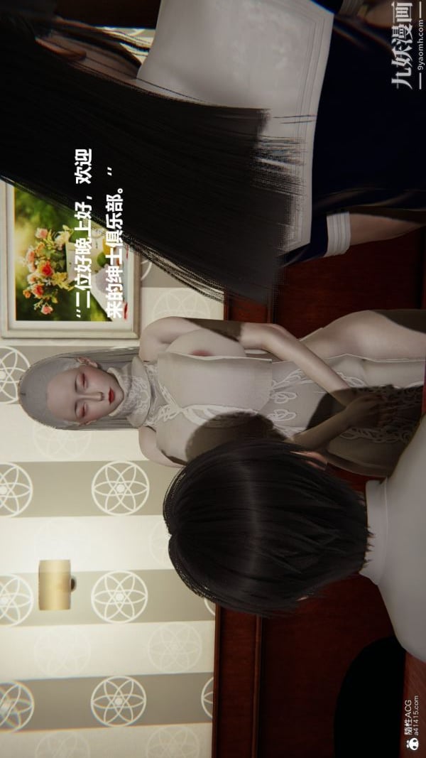 [3D]催眠01-02[完]第02章【第07话】