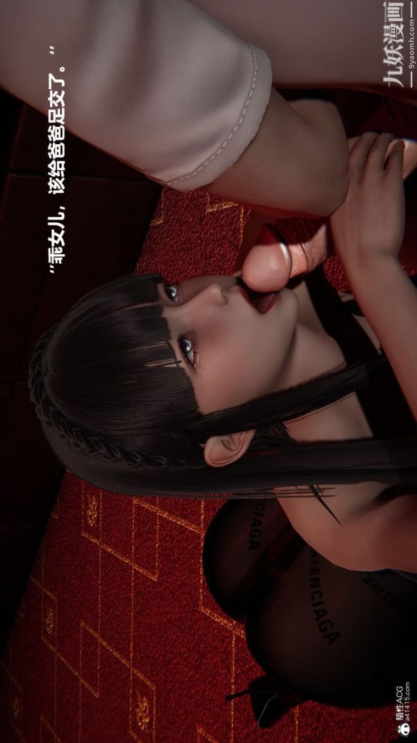 [3D]催眠01-02[完]第02章【第08话】
