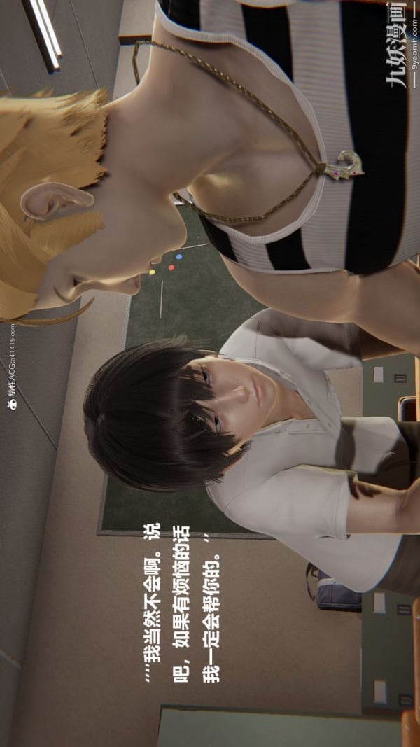 [3D]催眠01-02[完]第02章【第09话】