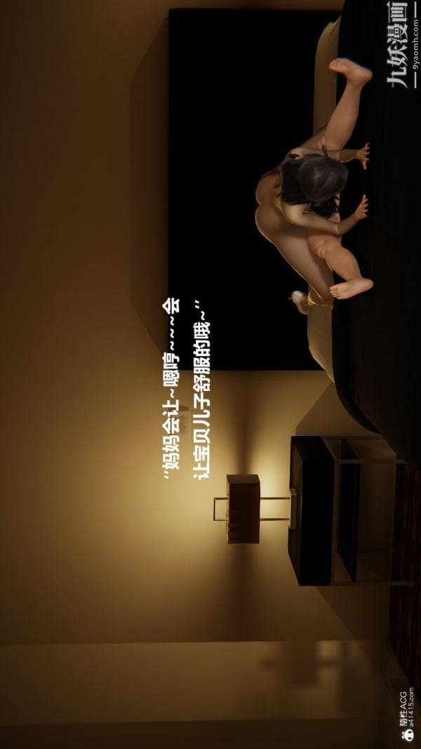 [3D]催眠01-02[完]第02章【第10话】