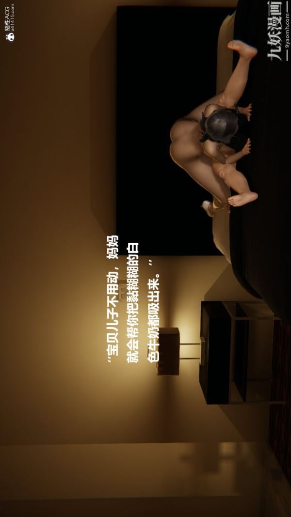 [3D]催眠01-02[完]第02章【第10话】