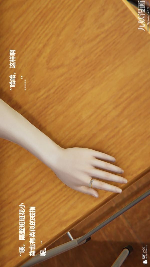 [3D]催眠01-02[完]第02章【第10话】