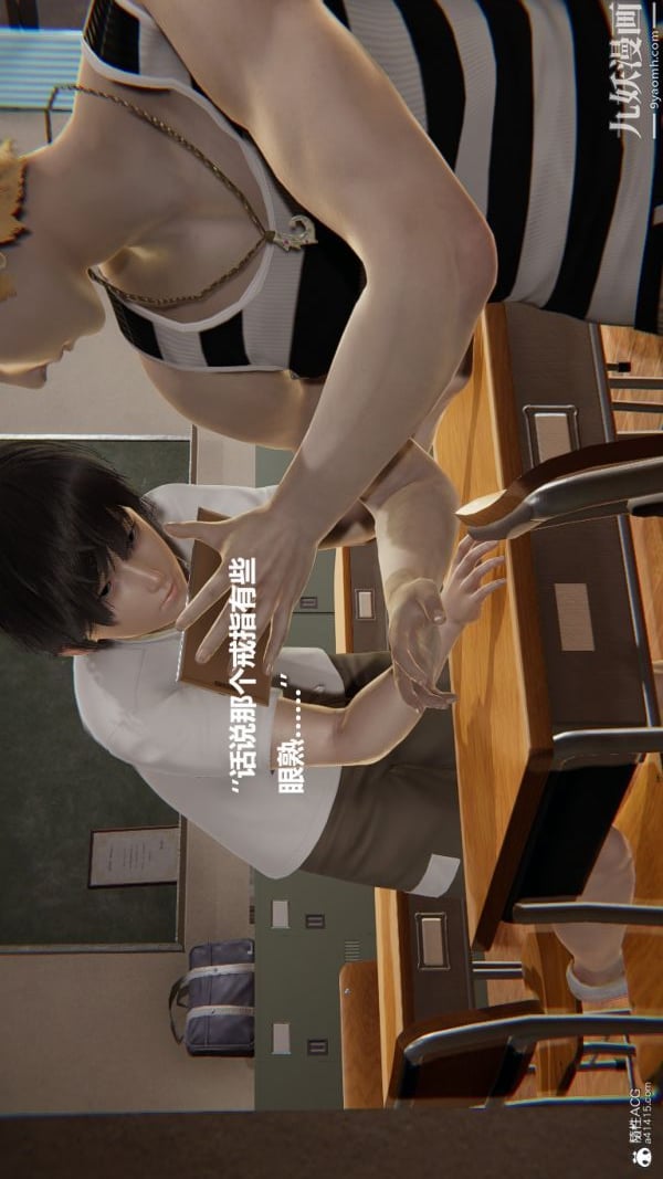 [3D]催眠01-02[完]第02章【第10话】