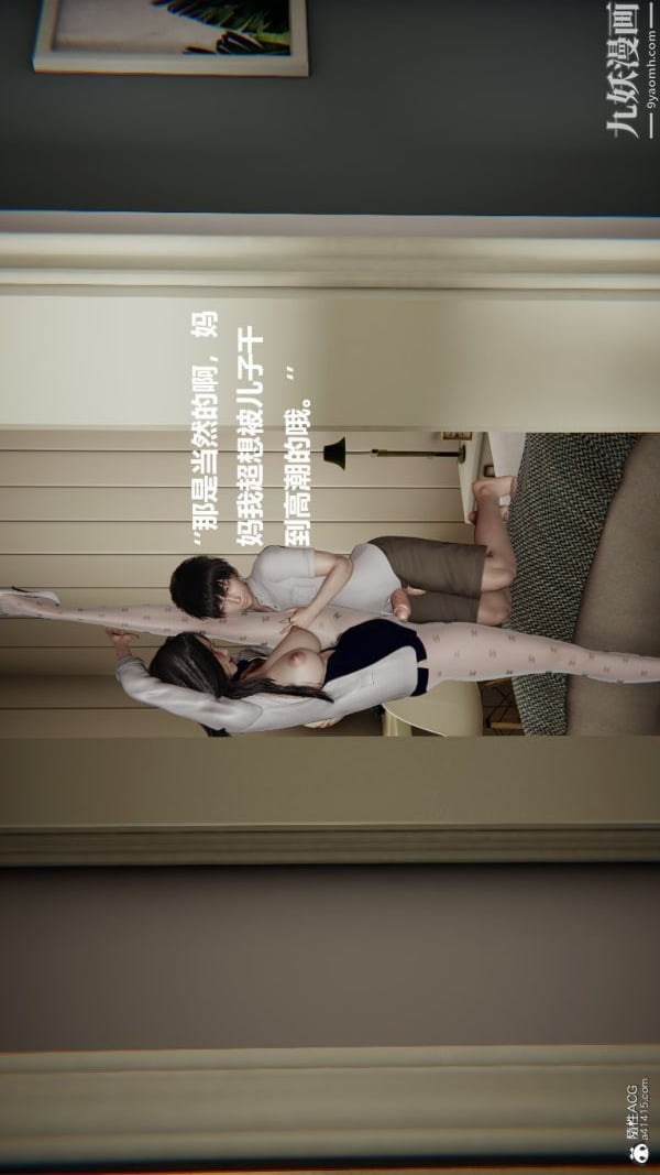 [3D]催眠01-02[完]第02章【第11话】