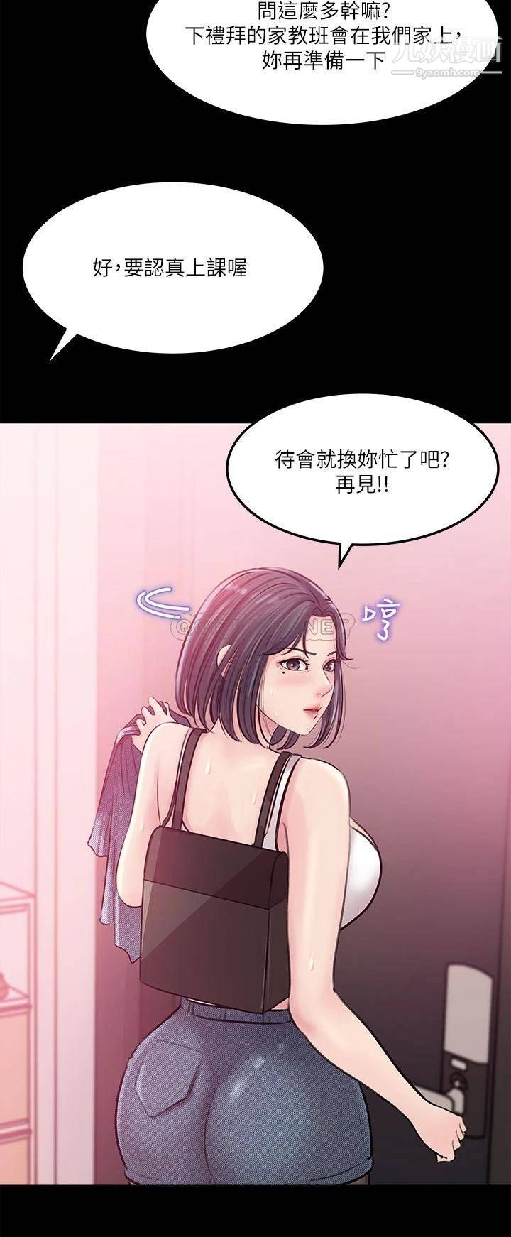 深入小姨子第8话-老师，你下面怎么硬瞭?