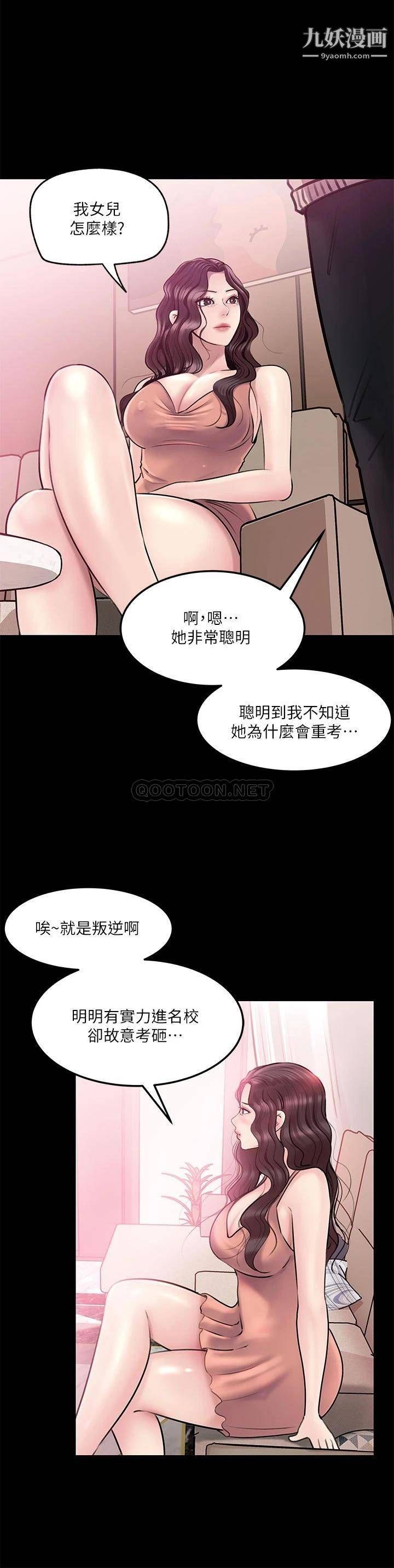 深入小姨子第8话-老师，你下面怎么硬瞭?