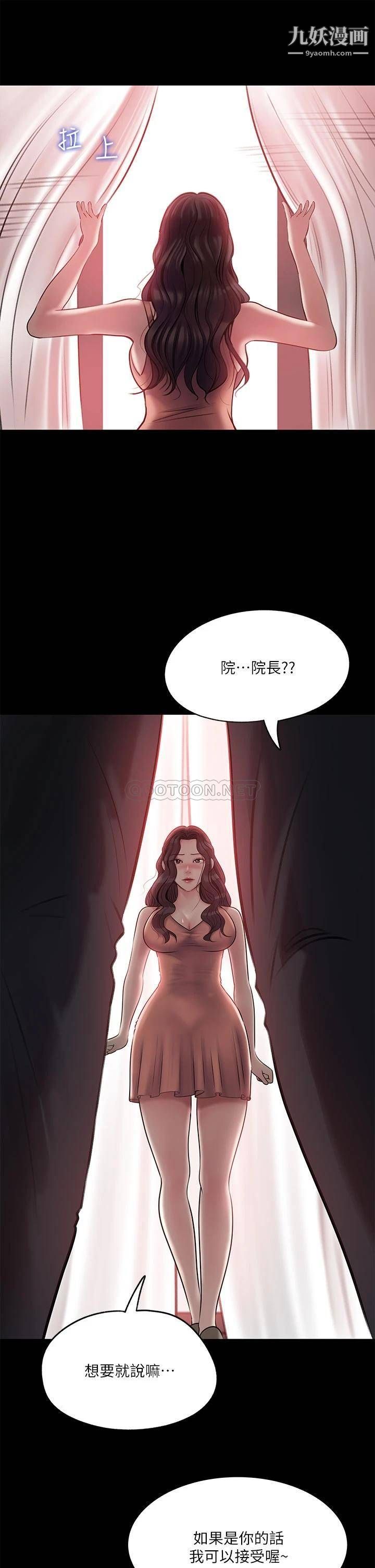 深入小姨子第8话-老师，你下面怎么硬瞭?