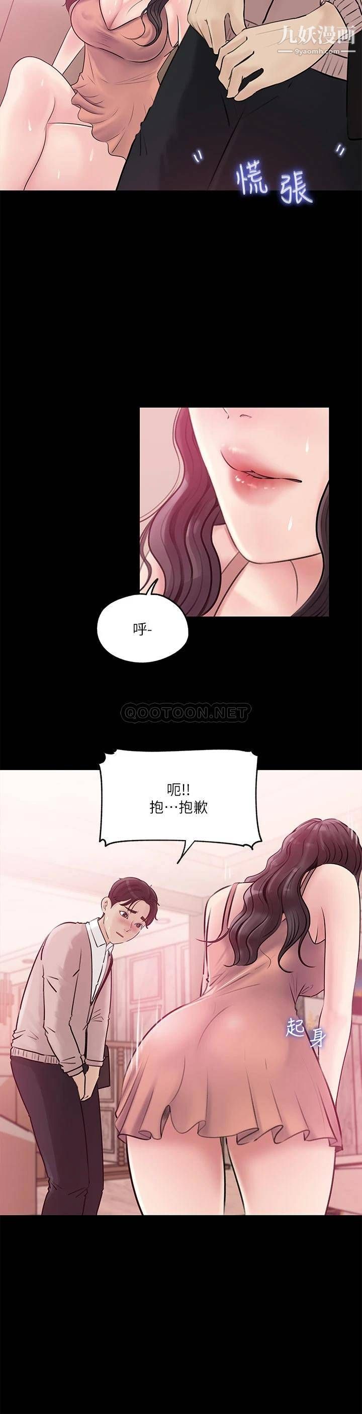 深入小姨子第8话-老师，你下面怎么硬瞭?