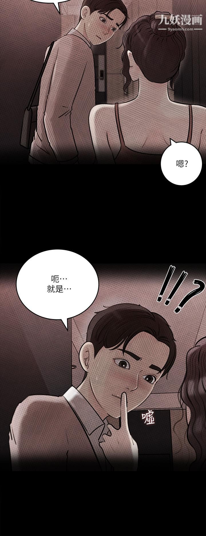 深入小姨子第11话-射进妍璟滚烫的小穴