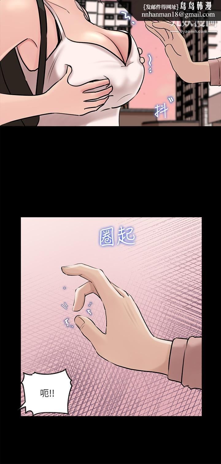 深入小姨子第12话-好想狠狠的玷污她