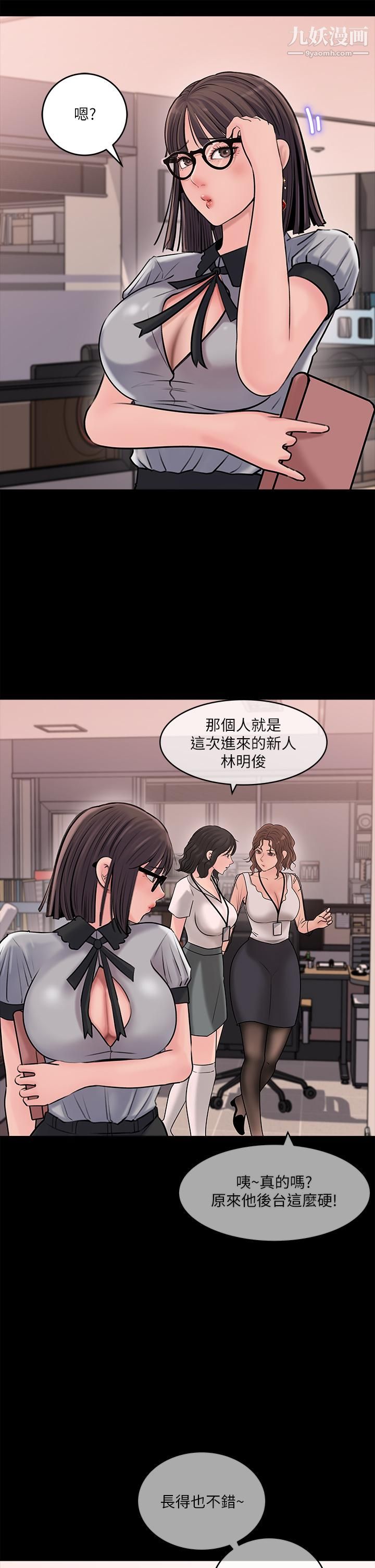 深入小姨子第12话-好想狠狠的玷污她