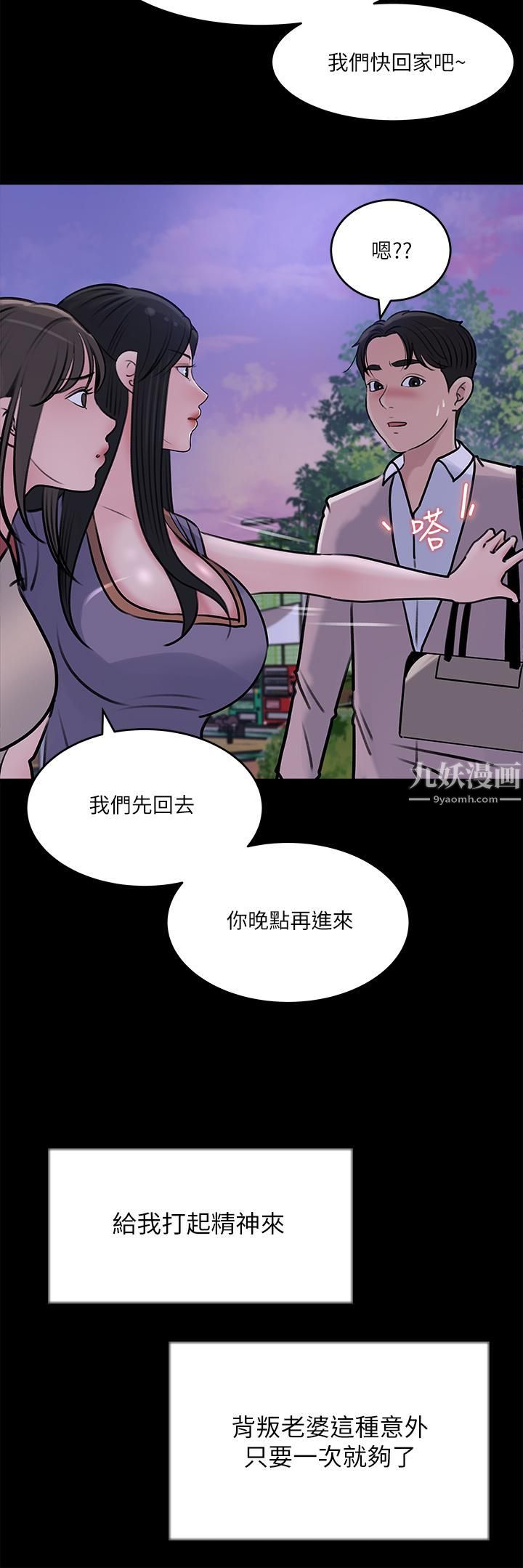 深入小姨子第13话-姐夫的冰棒在滴汁…