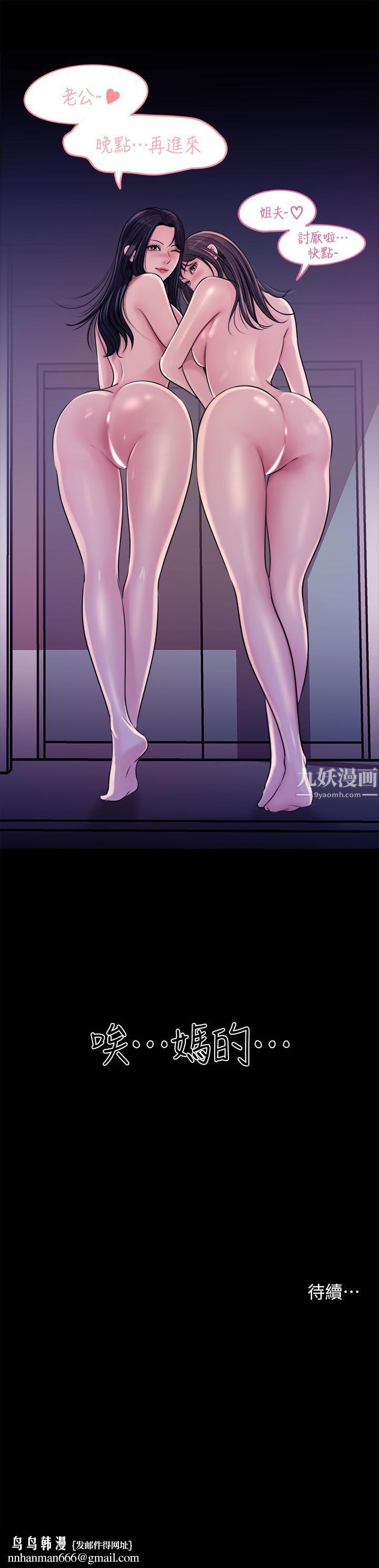深入小姨子第13话-姐夫的冰棒在滴汁…
