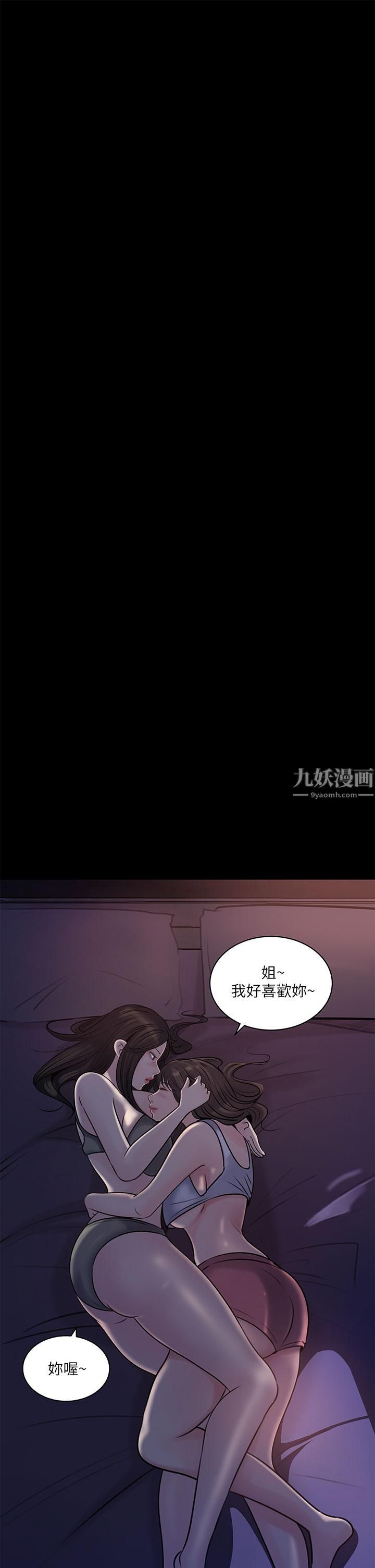 深入小姨子第15话-姐夫,你在色色吗?