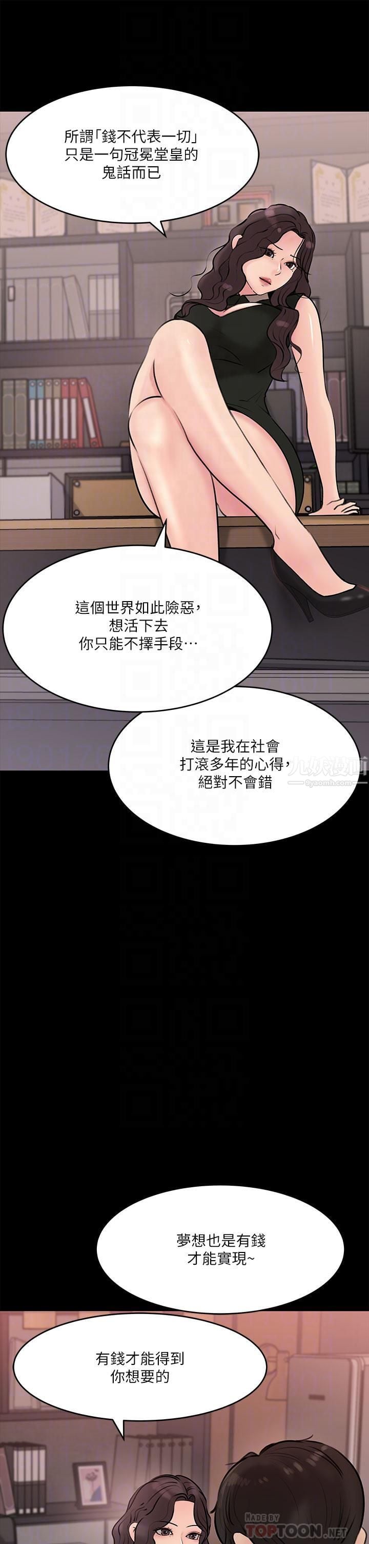 深入小姨子第15话-姐夫,你在色色吗?