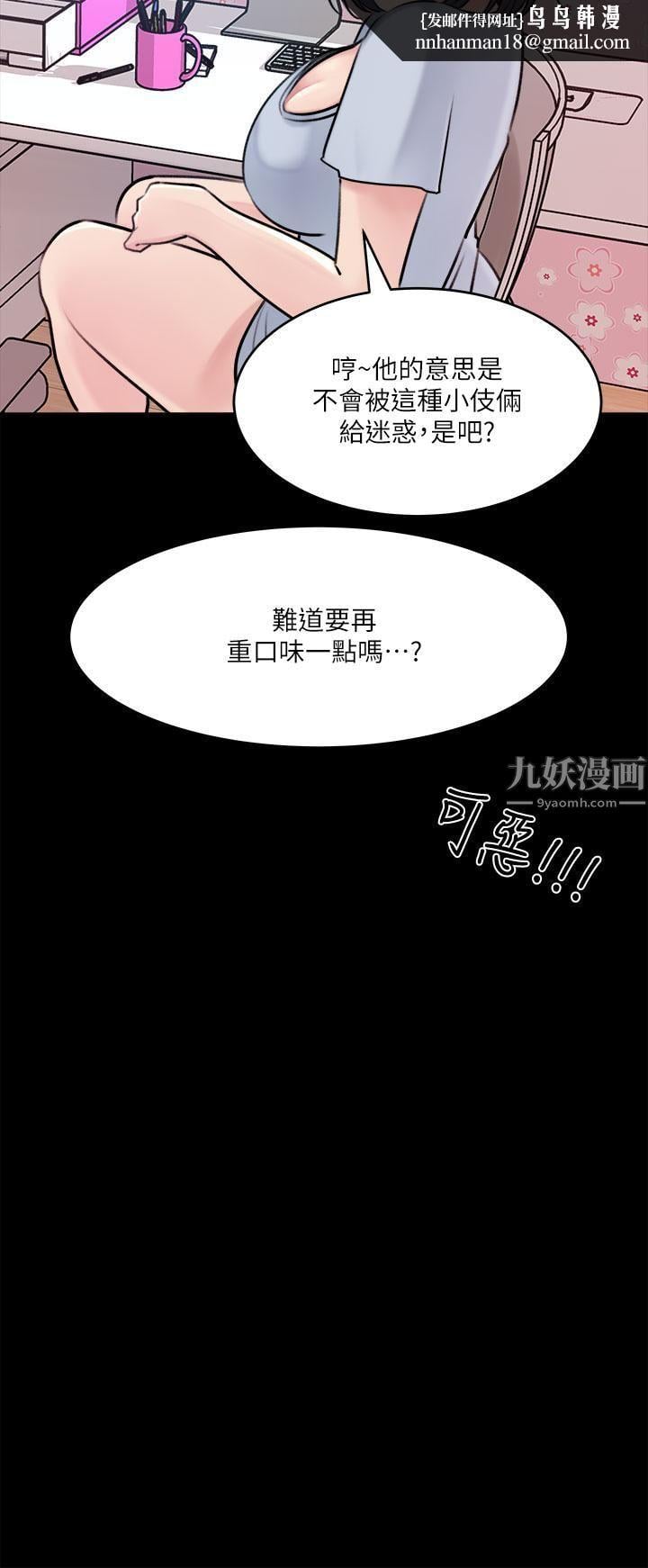 深入小姨子第15话-姐夫，你在色色吗?