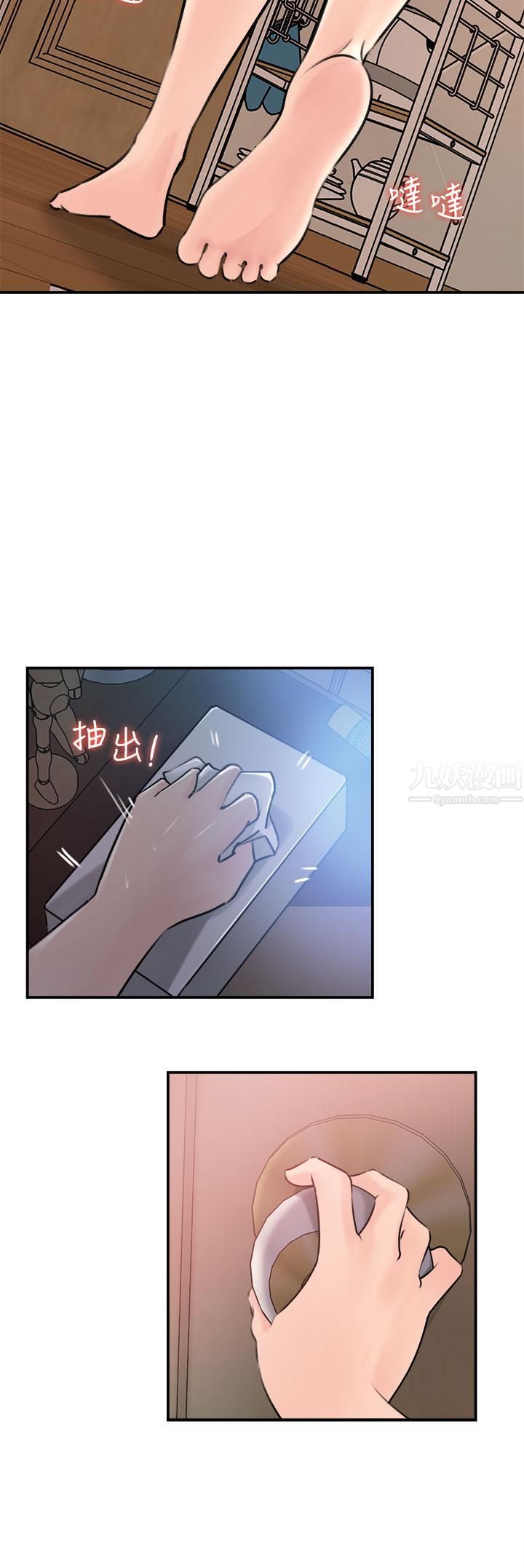 深入小姨子第15话-姐夫,你在色色吗?