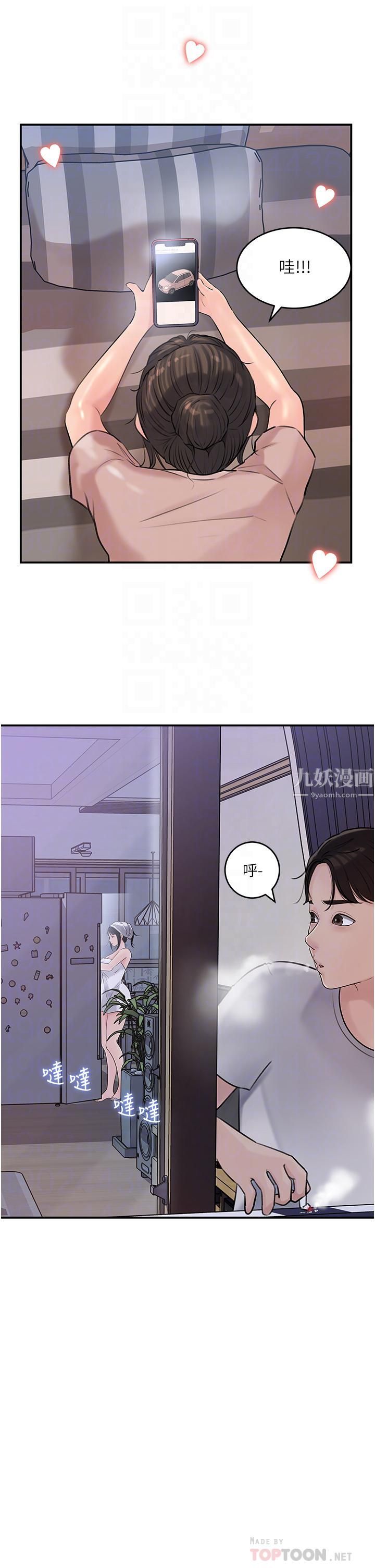 深入小姨子第17话-姐夫，人傢一直在等你