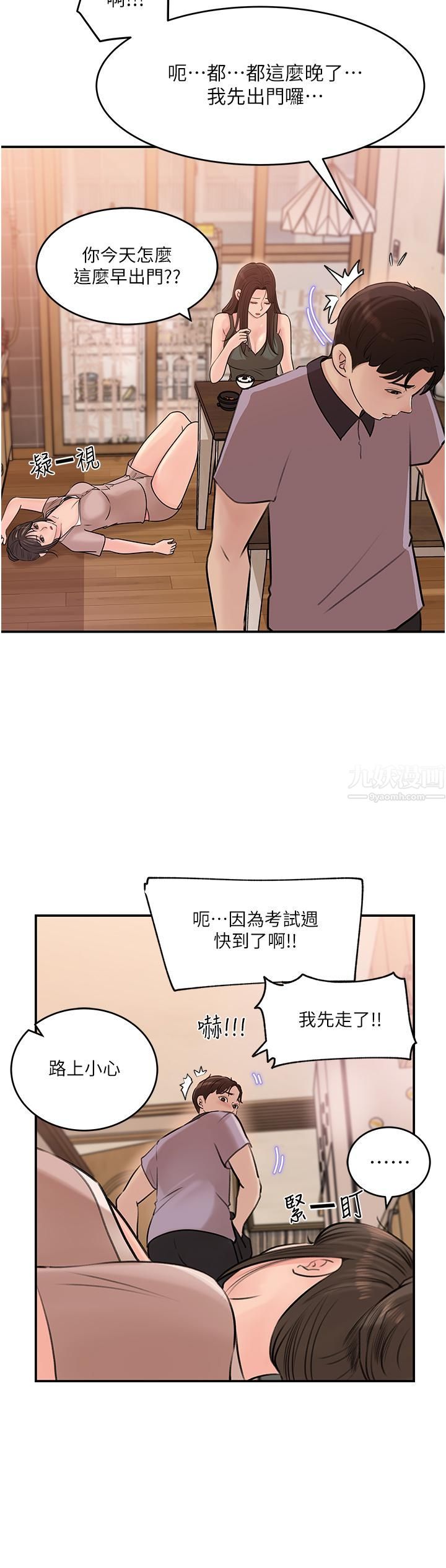 深入小姨子第17话-姐夫，人傢一直在等你