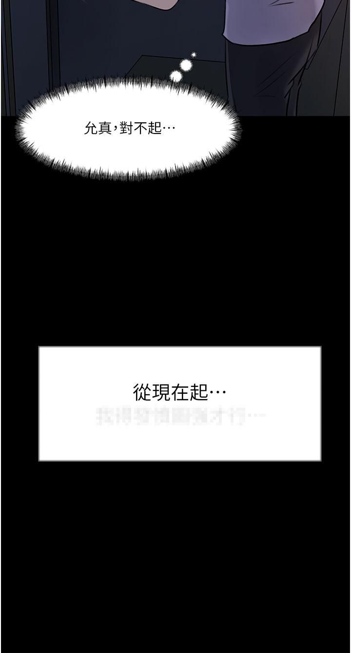 深入小姨子第18话-难以压抑的慾望