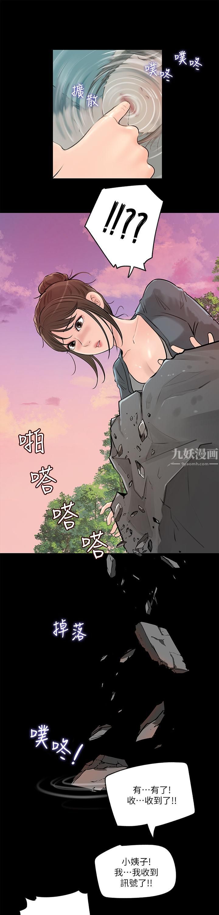深入小姨子第19话-我居然和姐夫接吻瞭…