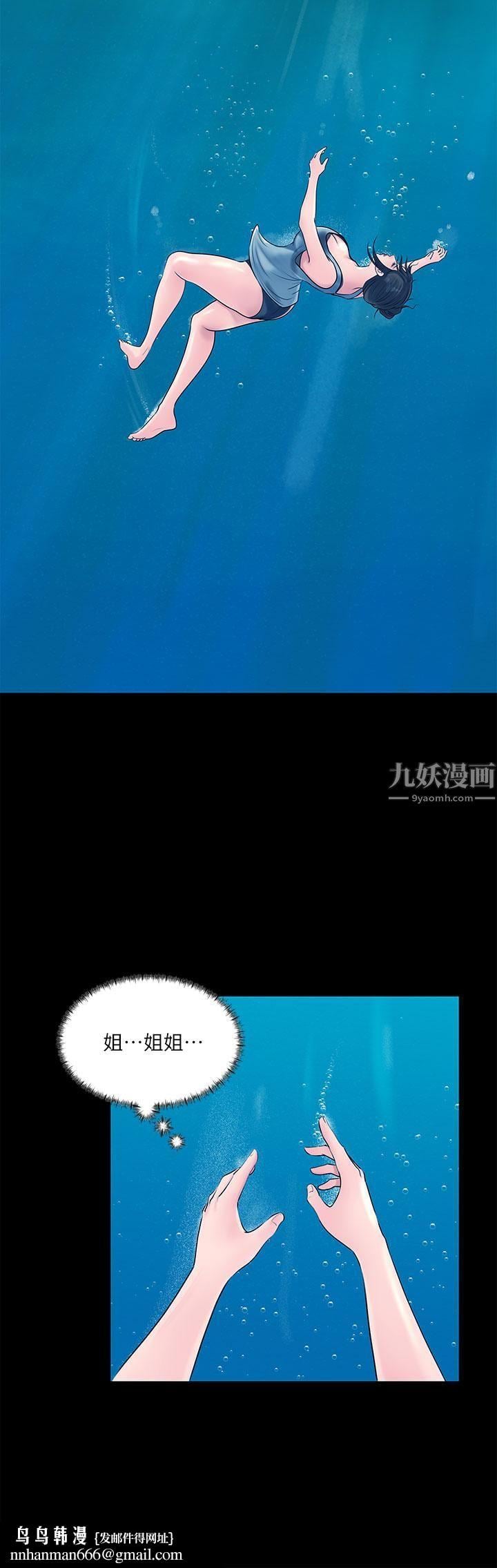 深入小姨子第19话-我居然和姐夫接吻瞭…