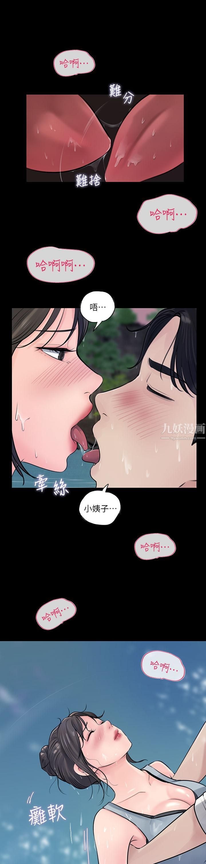 深入小姨子第19话-我居然和姐夫接吻瞭…