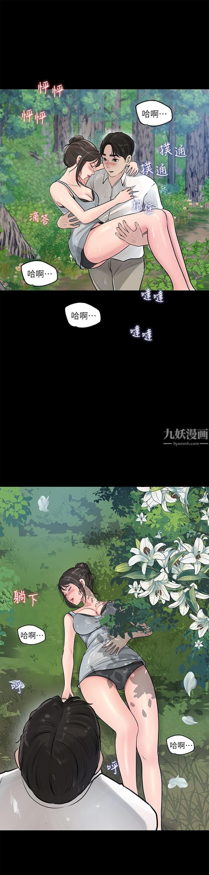 深入小姨子第19话-我居然和姐夫接吻瞭…
