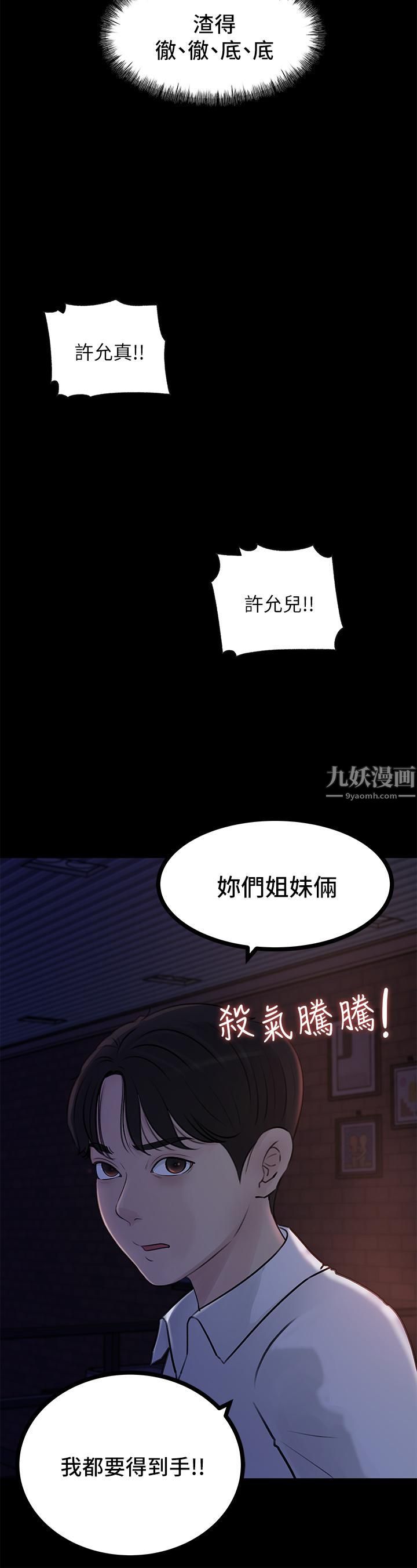 深入小姨子第21话-妳们俩我都要!