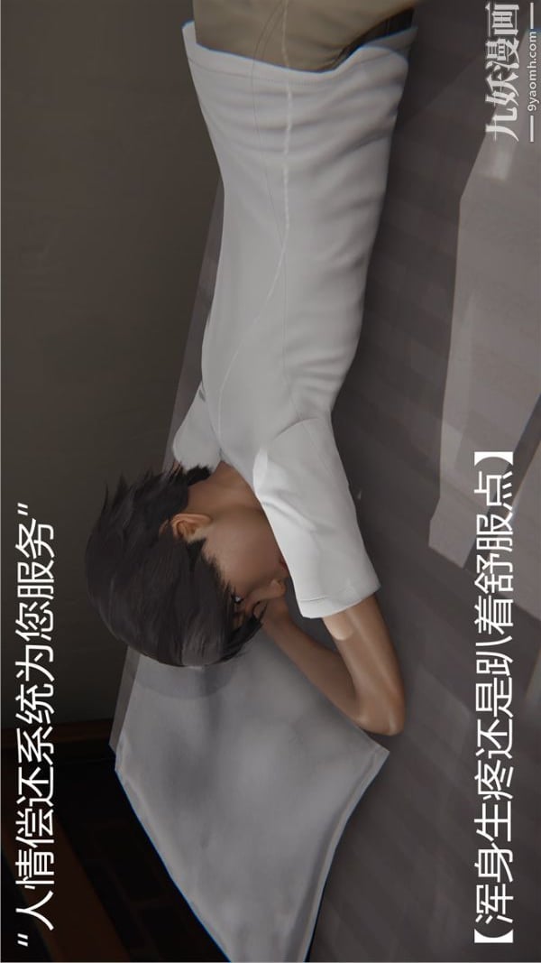 人情债偿还系统[3D]第1话上