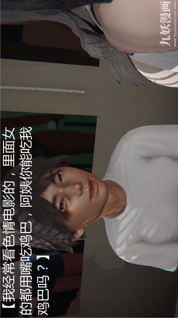 人情债偿还系统[3D]第1话下