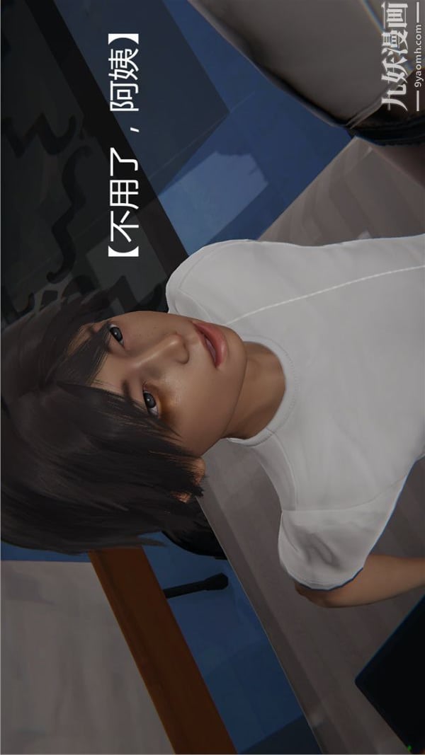 人情债偿还系统[3D]第1话下