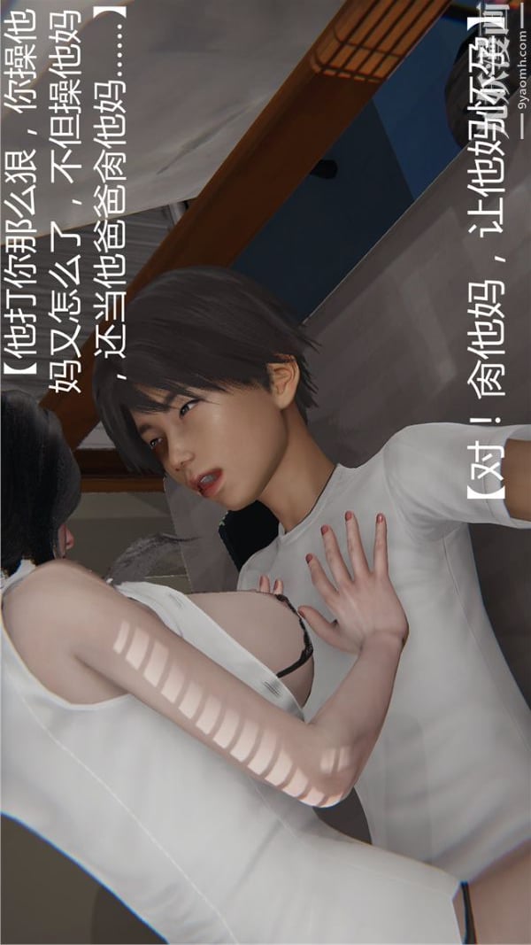 人情债偿还系统[3D]第1话下