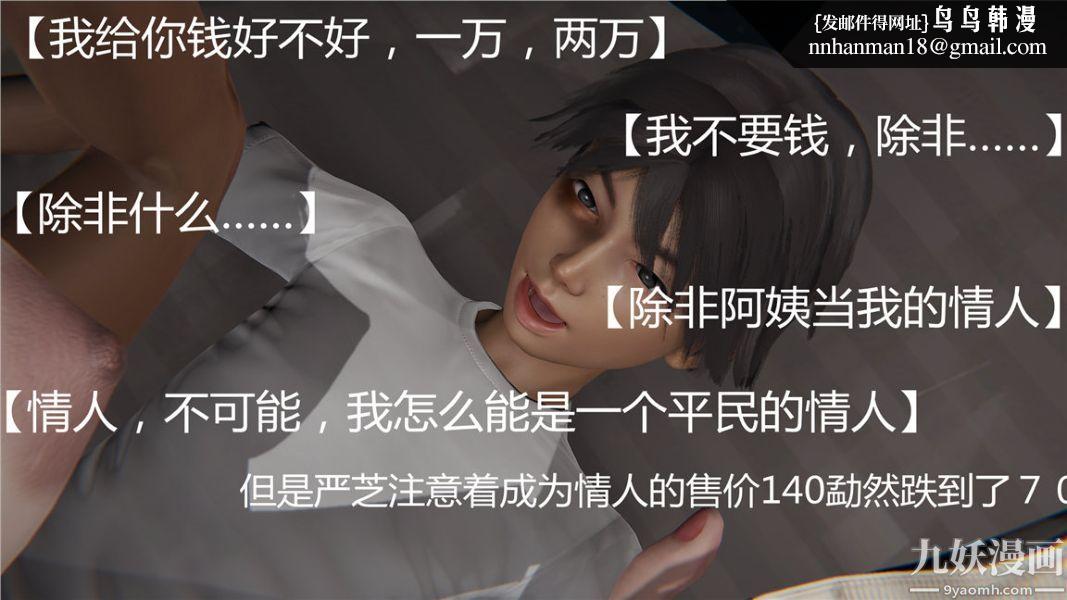 人情债偿还系统[3D]第2话下