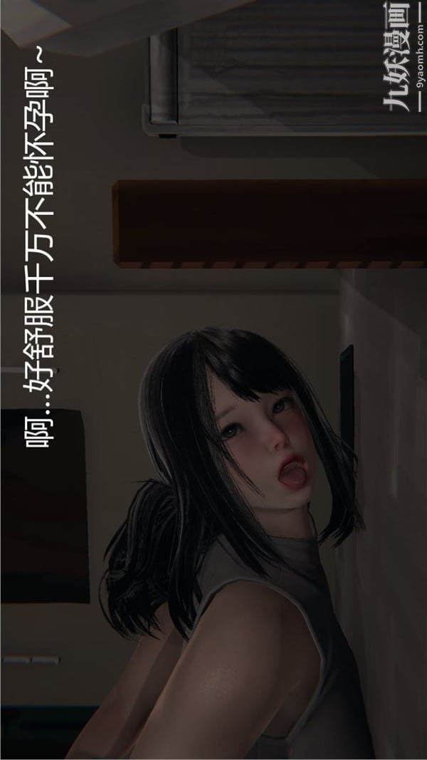 人情债偿还系统[3D]第4话