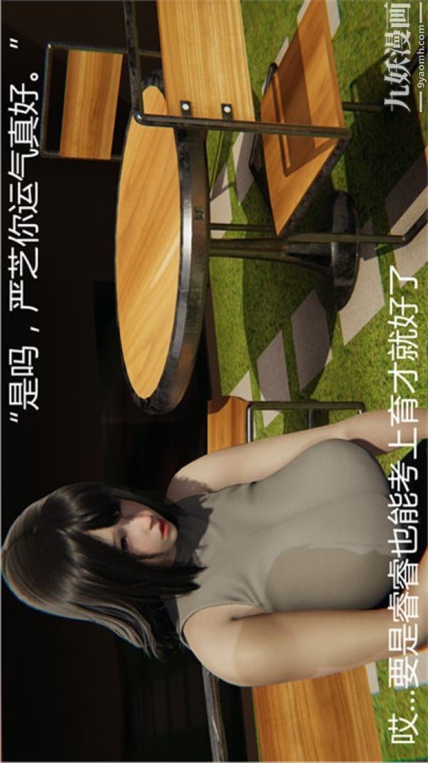 人情债偿还系统[3D]第6话