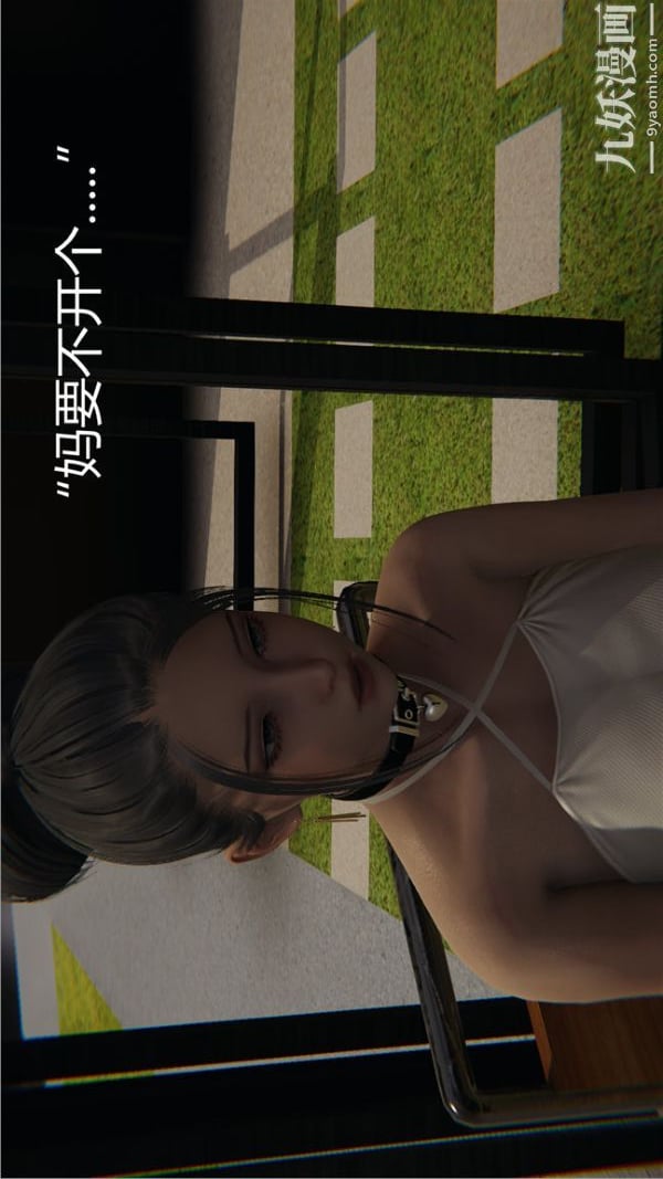 人情债偿还系统[3D]第7话上