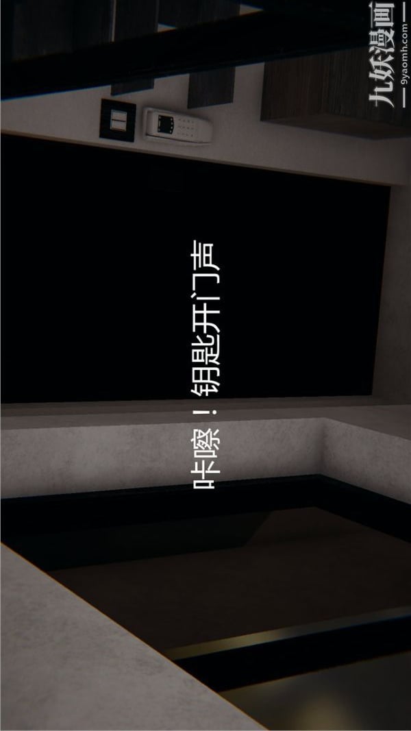 人情债偿还系统[3D]第7话上