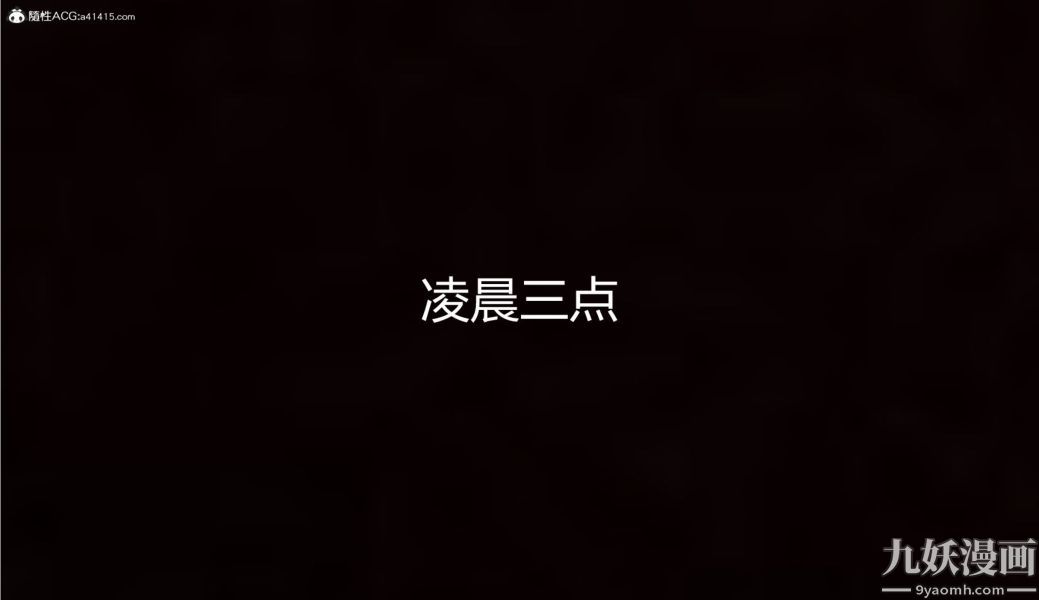 人情债偿还系统[3D]第9话下