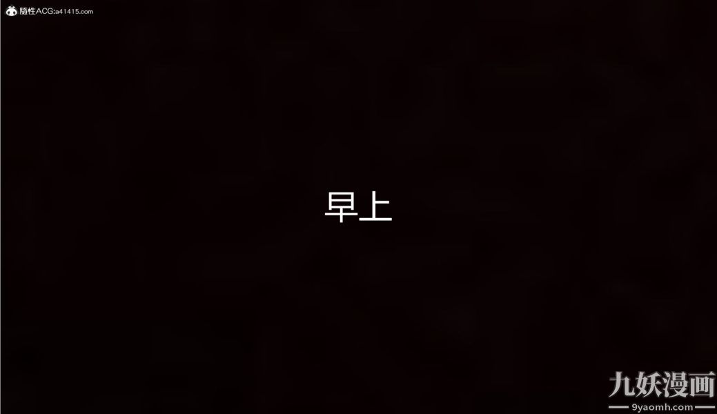 人情债偿还系统[3D]第9话下